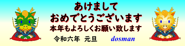 dosmanの 楽しい野鳥掲示板